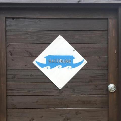 Hacobune Tinyhouse
