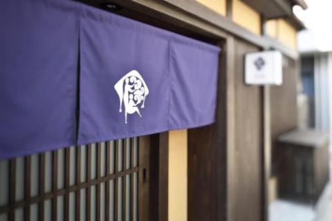 京の温所 麩屋町二条 #4