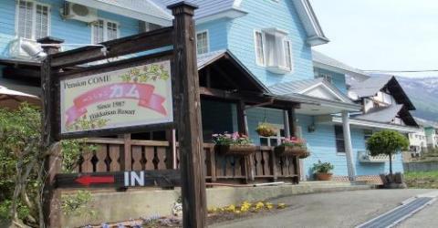 Minamiuonuma - Hotel / Vacation STAY 14983