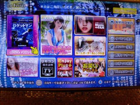 ラフェスタ国立 (大人専用)