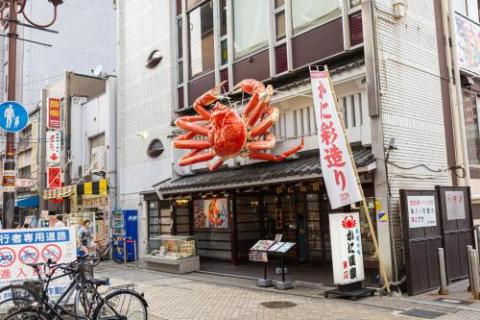 YUYU ShinSai YuuJinChou 悠悠心斋桥友人帐主题酒店
