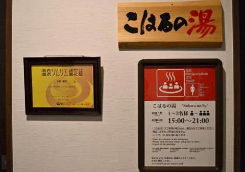 Onsenminshuku Kosakaya - Vacation STAY 63786