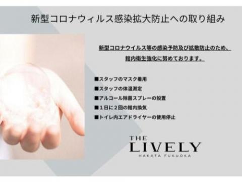 THE LIVELY HAKATA FUKUOKA - Vacation STAY 82647