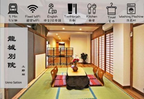 Ueno Spacious Apartment
