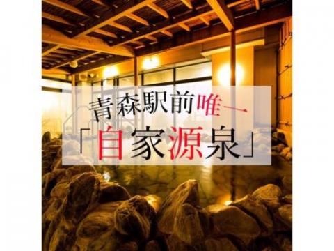 Aomori Center Hotel - Vacation STAY 83287