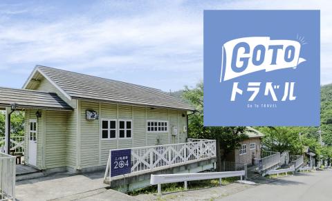 Nihonmaru Onsen Shukubo