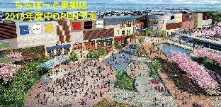 ホテルバレンタイン 東郷 【大人専用】