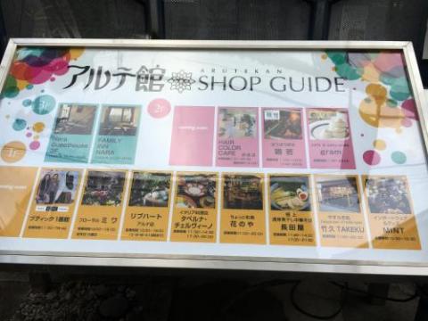 ファミリー　イン　ナラ