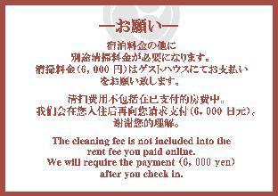 ［京都］一軒家（84m²）｜ 2ベッドルーム／1バスルーム