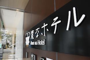 変なホテル 東京 浜松町