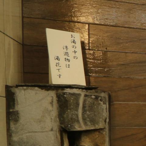 Ikenotaira Onsen Yado Nagomiso
