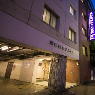 平和台ホテル荒戸