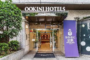 おおきに旅館&アパートメント