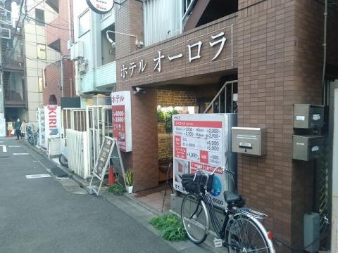 ホテル オーロラ 池袋