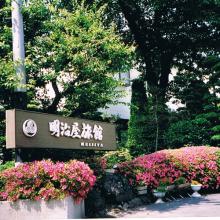 Meijiya Ryokan