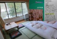 元箱根ゲストハウス