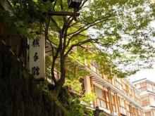 横手館
