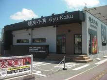 ホワイトビーチイン石川