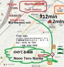 ののてる成田 