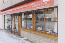 めざましサンド店