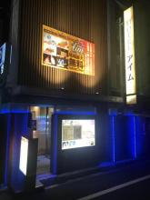 HOTEL Aim SUGAMO