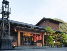 山中温泉 かがり吉祥亭