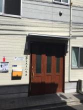 山手レストハウス（男性専用）
