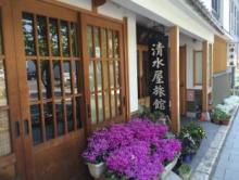 中央館 清水屋旅館