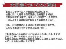 新樺川観光ホテル