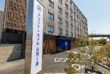 アリストンホテル京都十条