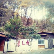 ILA 白州 Guest House