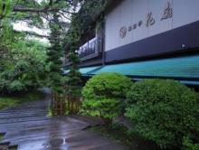 飛騨亭 花扇 