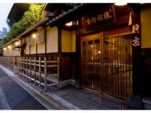 Hiiragiya Ryokan