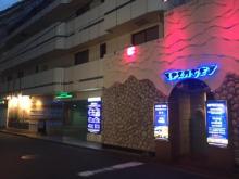 ホテルプラージュ (大人専用)