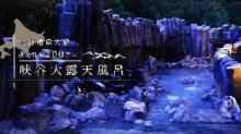層雲峡観光ホテル