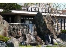 虎杖浜温泉ホテル		