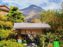 旅館 野蒜山荘