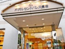 ホテルセントパレス倉吉