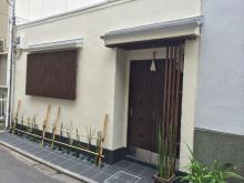 Kyo no Koyado KANA Machiya