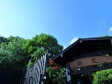 蛍雪の宿 尚文