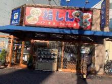 ［Ikebukuro］アパートメント（45m²）｜ 2ベッドルーム／1バスルーム