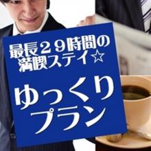 Super Hotel Mito Natural Onsen (Umesato no Yu)