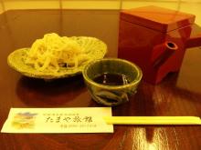 Togatta Onsen Tamaya Ryokan