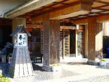 数寄屋風旅館　からさわ