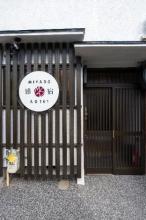 ［大阪市東部］スタジオ 一軒家（45 m²）／1バスルーム