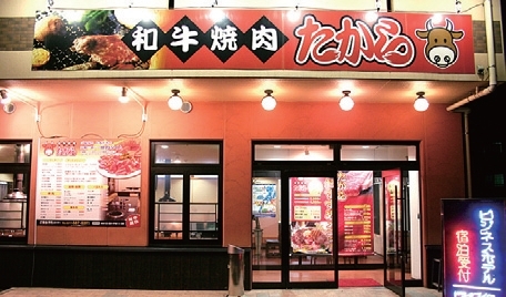 Business Hotel Takara