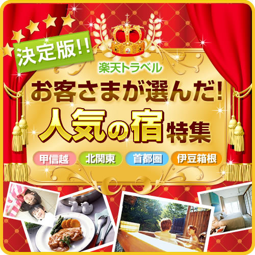 Yugawara Onsen Seiranso